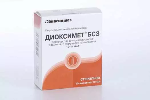 Диоксимет БСЗ 10 мг/мл, 10 мл, 10 шт, раствор для внутриполостного введения и наружного применения
