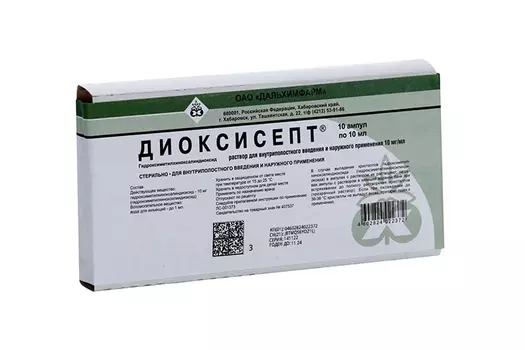 Диоксисепт 10 мг/мл, 10 мл, 10 шт, раствор для внутриполостного введения и наружного применения