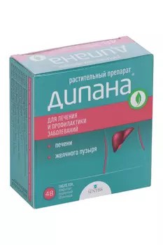 Дипана, 48 шт, таблетки покрытые пленочной оболочкой