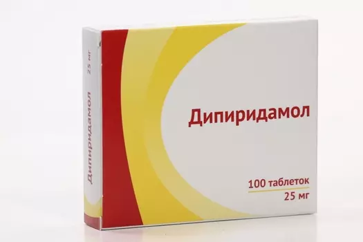 Дипиридамол 25 мг, 100 шт, таблетки покрытые пленочной оболочкой