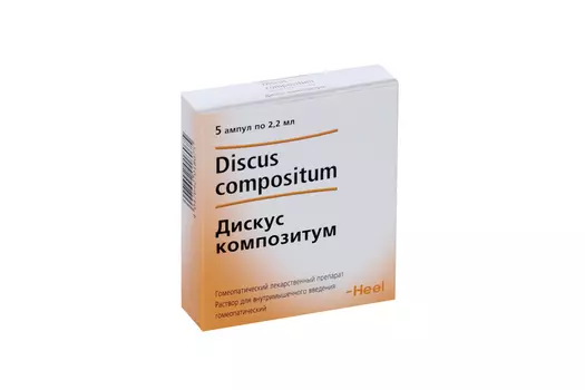 Дискус композитум, 2,2 мл, 5 шт, раствор для инъекций гомеопатический
