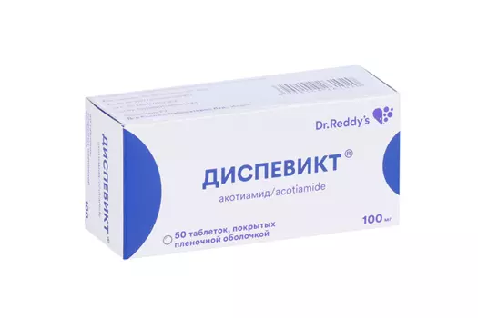 Диспевикт 100 мг, 50 шт, таблетки покрытые пленочной оболочкой