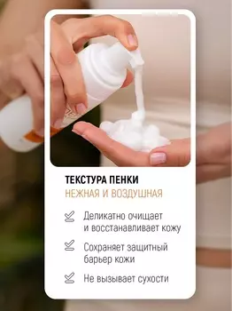 Диталир Пенка для умывания с вит.С и Д-пантенолом Dr.CHARM, 150мл