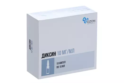 Диксин 10 мг/мл, 10 мл, 10 шт, раствор для внутриполостного и наружного применения