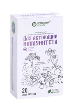 Для активации иммунитета Природный лекарь напиток быстрораств, 2 г, 20 шт, саше Фитоком