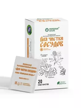 Для чистки сосудов Природный лекарь напиток быстрораств, 2 г, 20 шт, саше