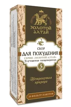 Для похудения сбор №5 Золотой Алтай улучшение пищеварения, 1,5 г, 20 шт