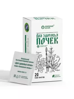 Для здоровья почек Природный лекарь напиток быстрораств, 2 г, 20 шт, саше Фитоком