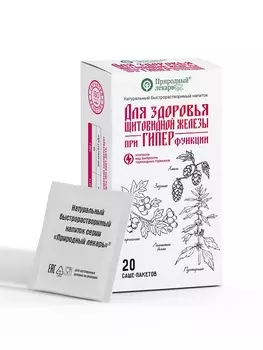 Для здоровья щитовидной железы при Гиперфункции Природный лекарь напиток быстр, 2 г, 20 шт, саше