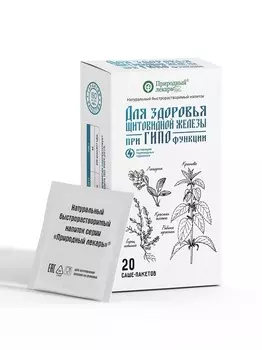 Для здоровья щитовидной железы при Гипофункции Природный лекарь напиток быстр, 2 г, 20 шт, саше