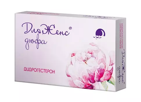 ДляЖенс дюфа 10 мг, 28 шт, таблетки покрытые пленочной оболочкой