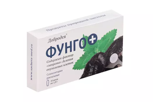 Добродея Фунго+, 10 шт, суппозитории ректальные