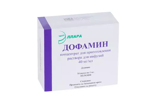 Дофамин 40 мг/мл, 5 мл, 10 шт, концентрат для приготовления раствора для инфузий