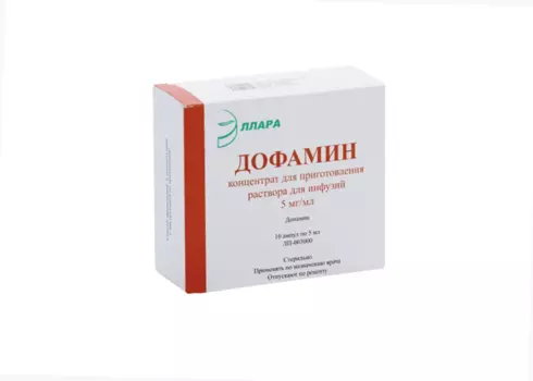Дофамин 5 мг/мл, 5 мл, 10 шт, концентрат для приготовления раствора для инфузий