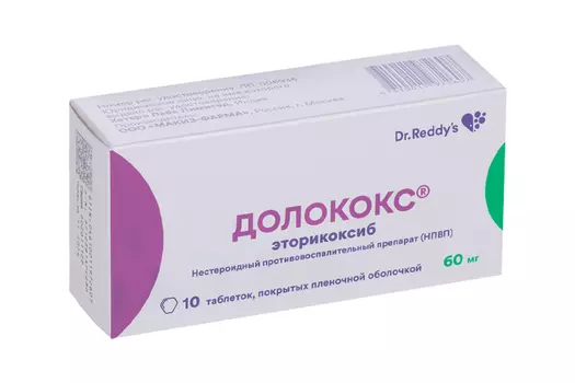 Долококс 60 мг, 10 шт, таблетки покрытые пленочной оболочкой