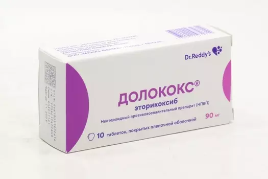 Долококс 90 мг, 10 шт, таблетки покрытые пленочной оболочкой
