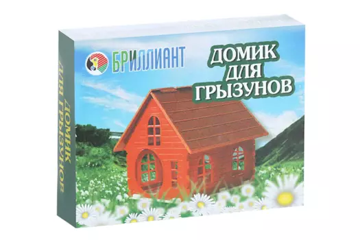 Домик для хомяка одноэтажный с основанием