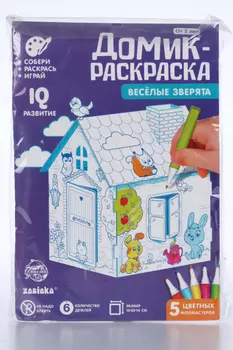 Домик-раскраска ZABIAKA Веселые зверята 3в1