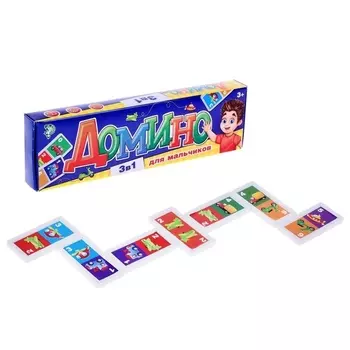 Домино «Для мальчиков», пластик