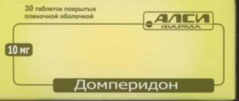 Домперидон 10 мг, 30 шт, таблетки покрытые пленочной оболочкой