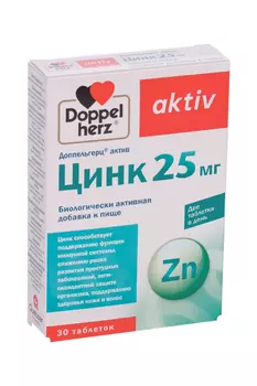 Доппельгерц Актив Цинк 25 мг, 30 шт, таблетки