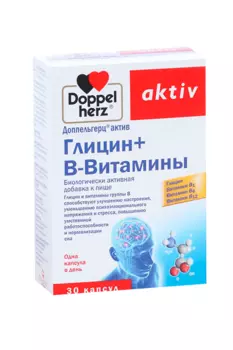 Доппельгерц Актив Глицин + B-Витамины, 30 шт, капсулы