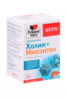 Доппельгерц Актив Холин+Инозитол, 1 070 мг, 60 шт, капсулы