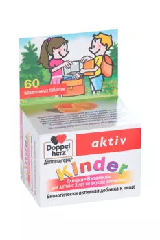 Доппельгерц Актив Киндер Глицин+Витамины со вкусом апельсина д/детей с 3 лет, 600 мг, 60 шт, таблетки жевательные