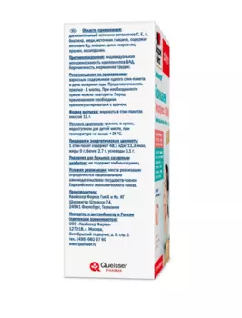 Доппельгерц Актив Коллаген Экспресс 3000, 11 г, 14 шт, жидкость в стик-пакетах