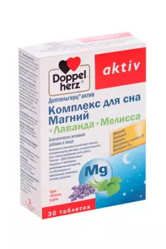 Доппельгерц актив Комплекс для сна Магний+Лаванда+Мелисса, 30 шт, таблетки