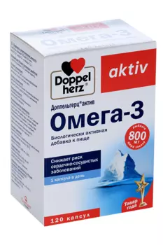 Доппельгерц Актив Омега-3, 120 шт, капсулы