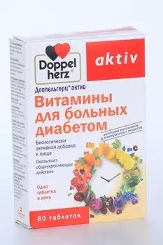 Доппельгерц Актив Витамины д/больных диабетом, 60 шт, таблетки