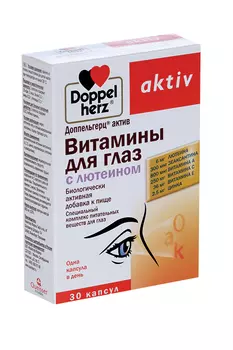 Доппельгерц Актив Витамины д/глаз с лютеином, 30 шт, капсулы