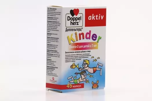 Доппельгерц Киндер Омега-3 д/детей с 7 лет, 45 шт, капсулы