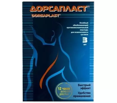 Дорсапласт 12х18 см, 3 шт