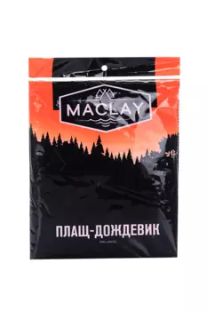 Дождевик-плащ Maclay взрослый размер 46-48 цвет розовый