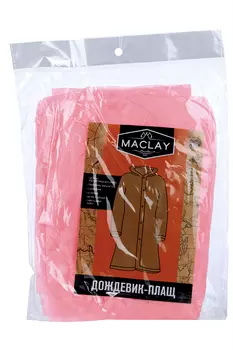 Дождевик-плащ взрослый универсальный цвет розовый