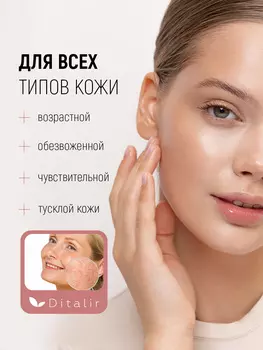 Dr.CHARM Сыворотка для лица с пептидом SNAP-8 ниацинамидом и ферментами 30мл