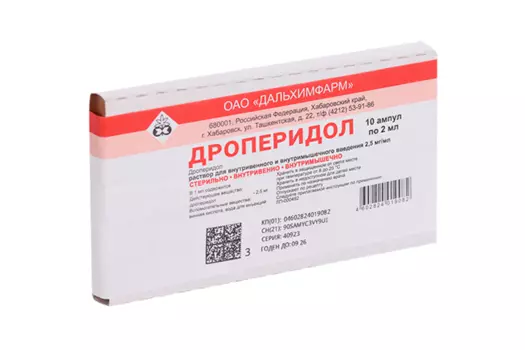 Дроперидол 2.5%, 2 мл, 10 шт, раствор для внутривенного и внутримышечного введения