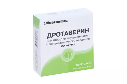 Дротаверин 20 мг/мл, 2 мл, 10 шт, раствор для внутривенного и внутримышечного введения