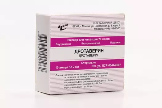 Дротаверин 20 мг/мл, 2 мл, 10 шт, раствор для инъекций
