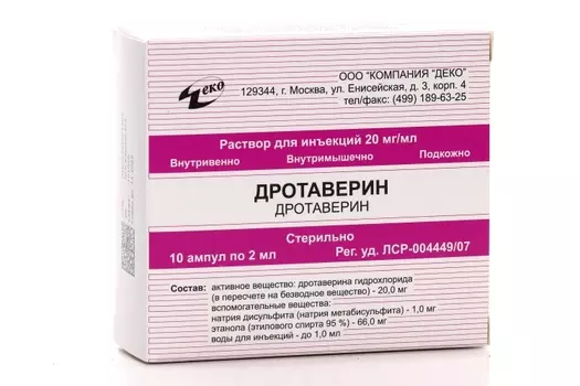 Дротаверин 20 мг/мл, 2 мл, 10 шт, раствор для инъекций