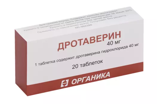 Дротаверин 40 мг, 20 шт, таблетки