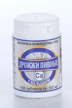 Дрожжи пивные с кальцием 500 мг, 100 шт, таблетки