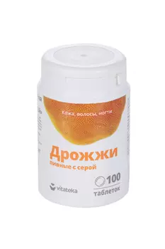 Дрожжи пивные с серой Витатека, 100 шт, таблетки