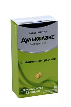 Дульколакс 5 мг, 30 шт, таблетки покрытые кишечнорастворимой оболочкой