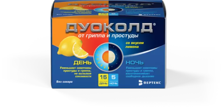 Дуоколд пор д/приг р-ра вн лимон День 15 пакетов/Ночь 5 пакетов, 5 г, 20 шт