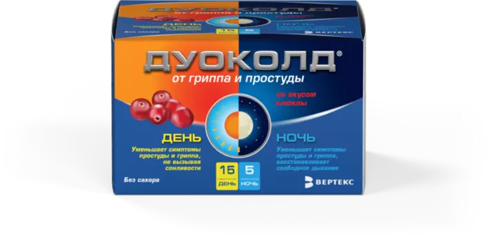 Дуоколд пор д/приг р-ра вн клюква День 15 пакетов/Ночь 5 пакетов, 5 г, 20 шт