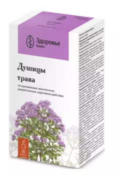 Душицы трава, 1,5 г, 20 шт, сырье