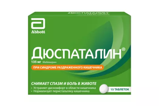 Дюспаталин 135 мг, 15 шт, таблетки покрытые оболочкой